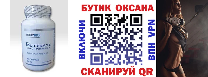 где купить наркотик  Горячеводский  это клад  Бутират BDO 33% 
