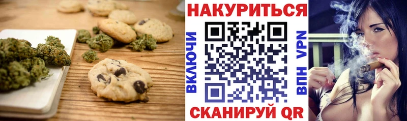 Печенье с ТГК марихуана где купить наркотик Горячеводский
