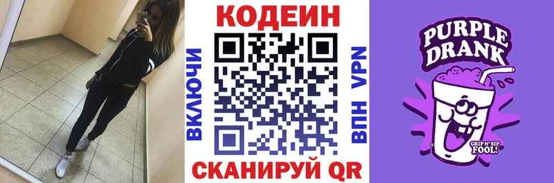 Кодеиновый сироп Lean напиток Lean (лин)  где можно купить   сайты даркнета состав  Горячеводский  мега ТОР 