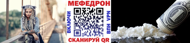 Меф кристаллы Горячеводский