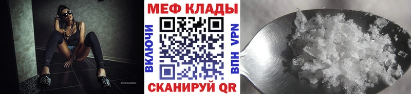 МЕФ VHQ Горячеводский