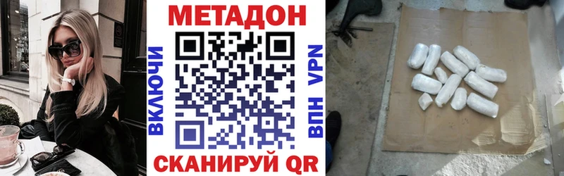 МЕТАДОН кристалл  Горячеводский 